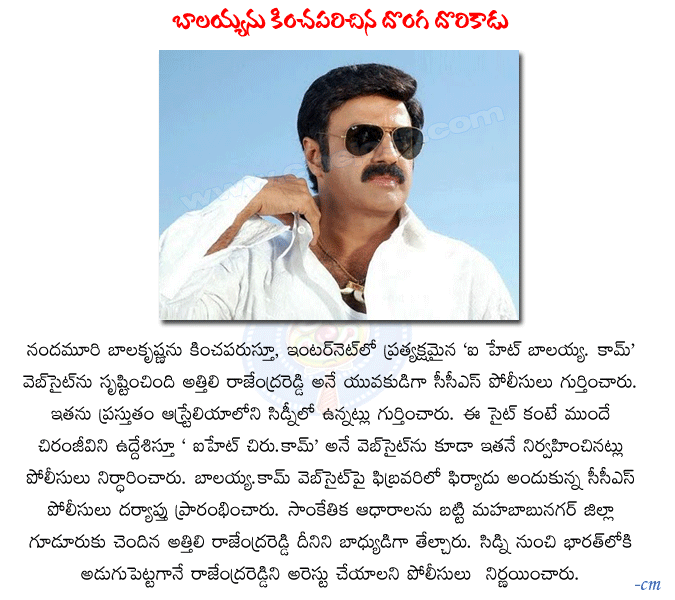 i hate balayya.com,i hate balakrishna website,balakrishna flash news,balaaiah new film.  i hate balayya.com, i hate balakrishna website, balakrishna flash news, balaaiah new film.